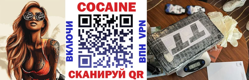 Купить закладку Краснослободск Cocaine Канабис Мефедрон ГАШ