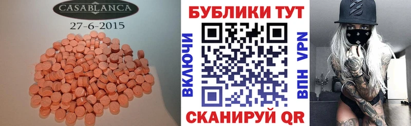 ЭКСТАЗИ mix  Краснослободск 