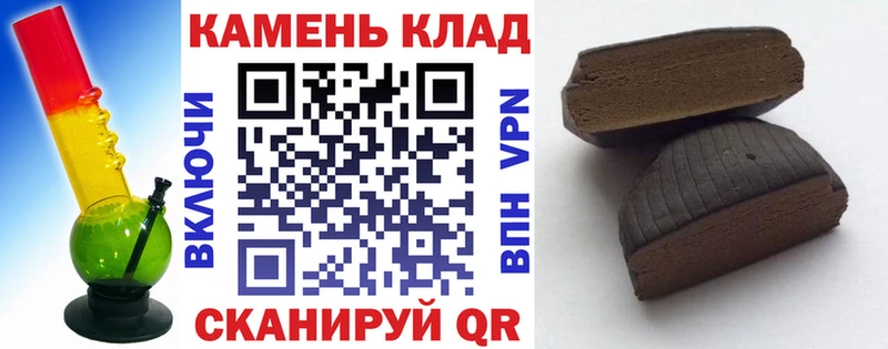 ГАШИШ hashish  Краснослободск 