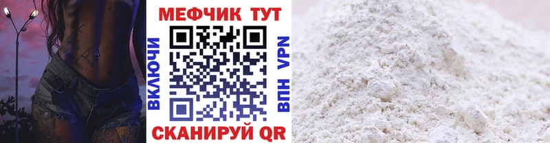 Мефедрон мука  Краснослободск 