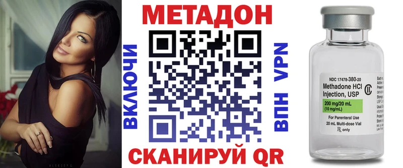 Метадон кристалл  Краснослободск 