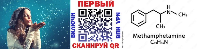 купить наркотик  Краснослободск  МЕТАМФЕТАМИН Декстрометамфетамин 99.9% 