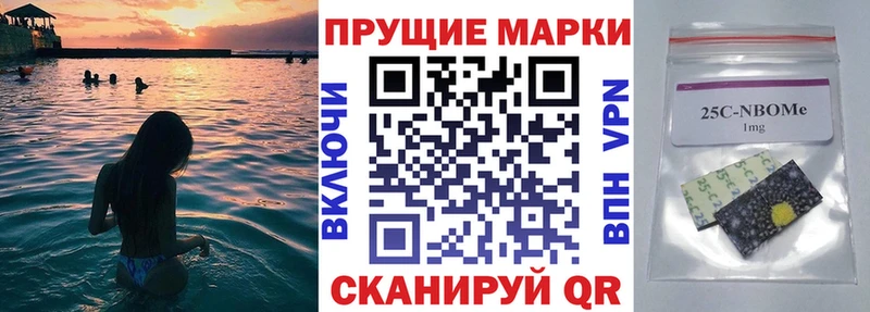 Марки 25I-NBOMe 1500мкг  как найти наркотики  Краснослободск 